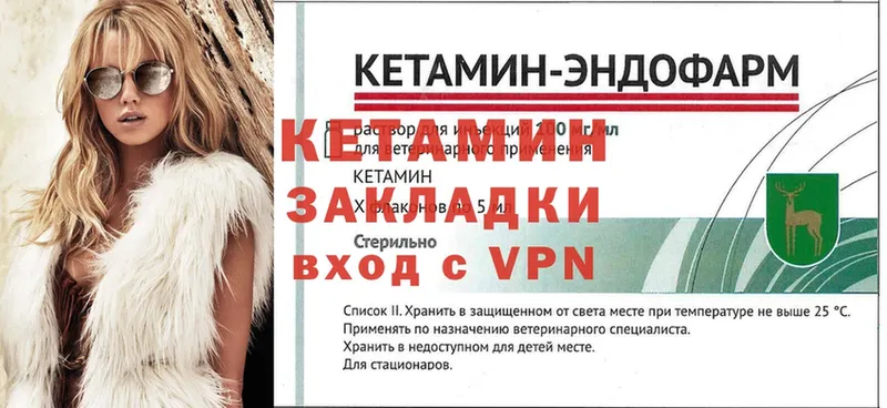 Кетамин ketamine  Еманжелинск 